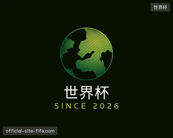 走进世界杯官方